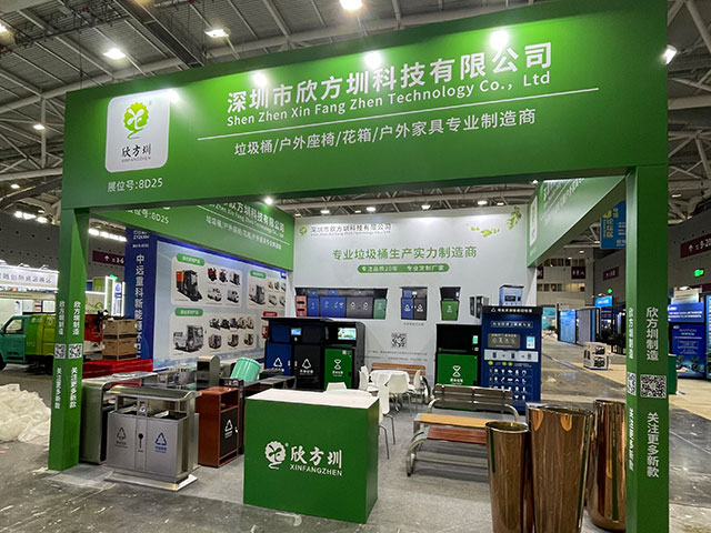 欣方圳誠邀您蒞臨2025深圳清潔展，共探智慧城市新生態(tài)