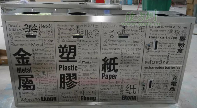 五分類環(huán)?；厥障?欣方圳五分類環(huán)保回收箱廠家