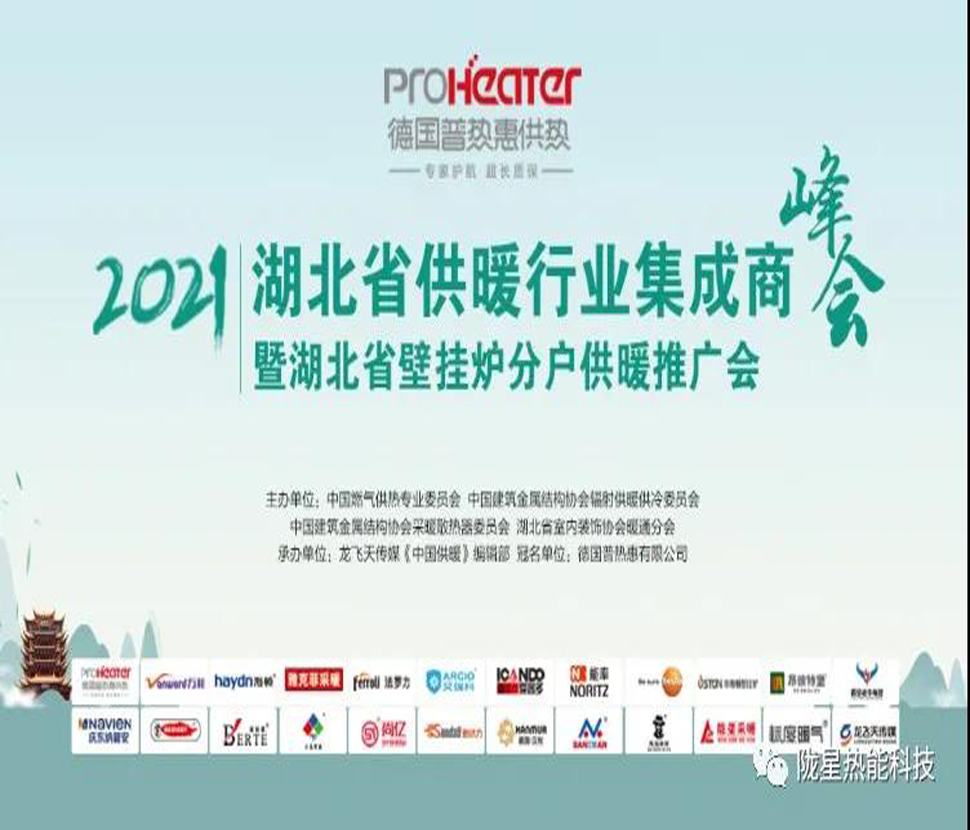 陽(yáng)春三月，隴星采暖走進(jìn)武漢