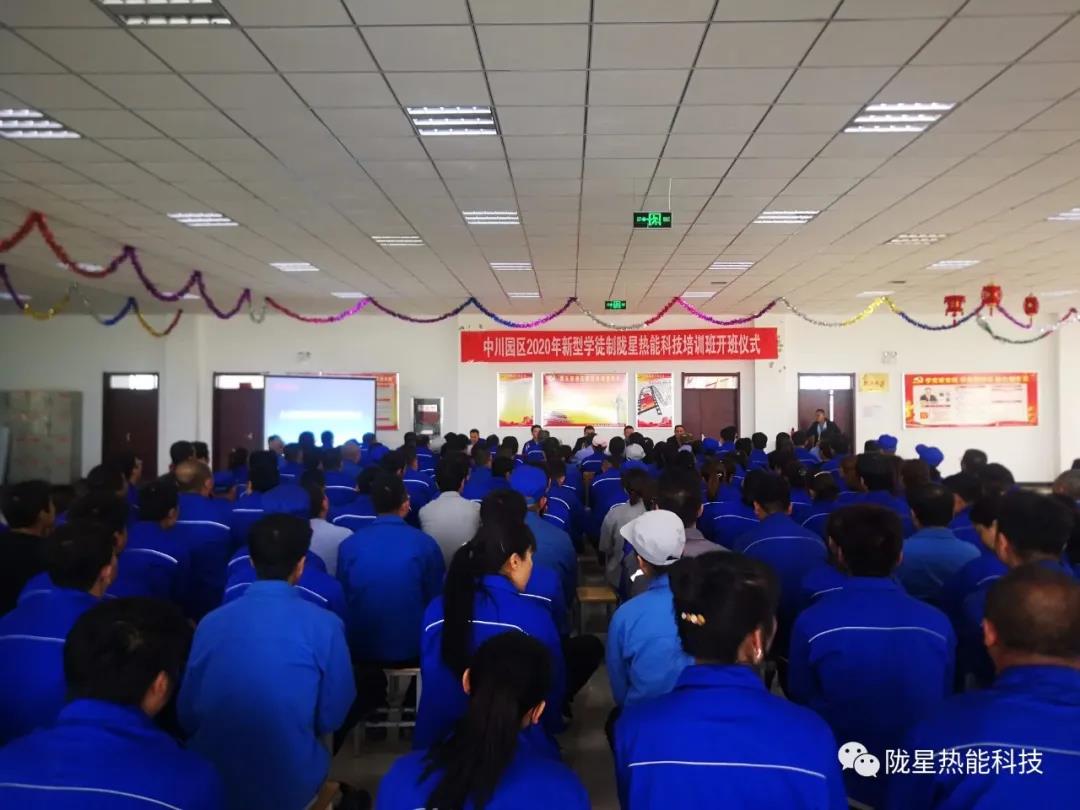 隴星熱能科技有限公司開(kāi)展新型學(xué)徒制培訓(xùn)工作——拜師學(xué)藝！