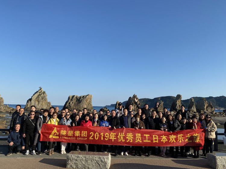 感恩于懷，回饋于情--2020年我們一起前行（2019年隴星集團(tuán)日本游隨記）